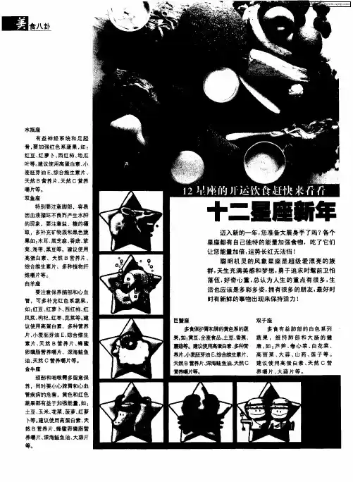 十二星座新年如何加强能量