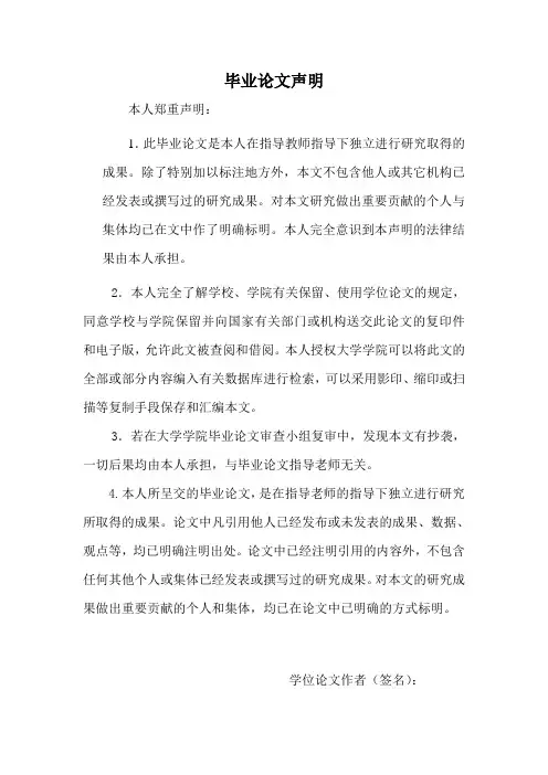公交车无线自动报站系统——硬件设计毕业设计论文