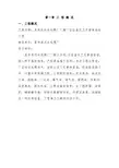 污水处理厂施工组织设计
