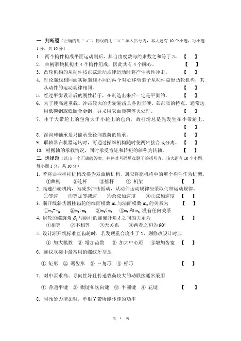 重庆理工大学机械考研真题