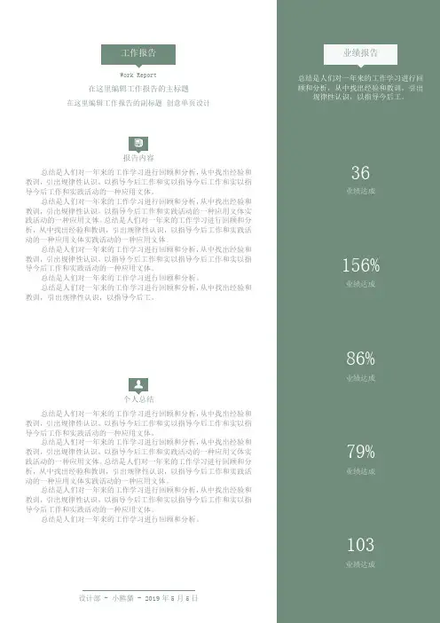 工作报告日报周报简约高端模板 (36)
