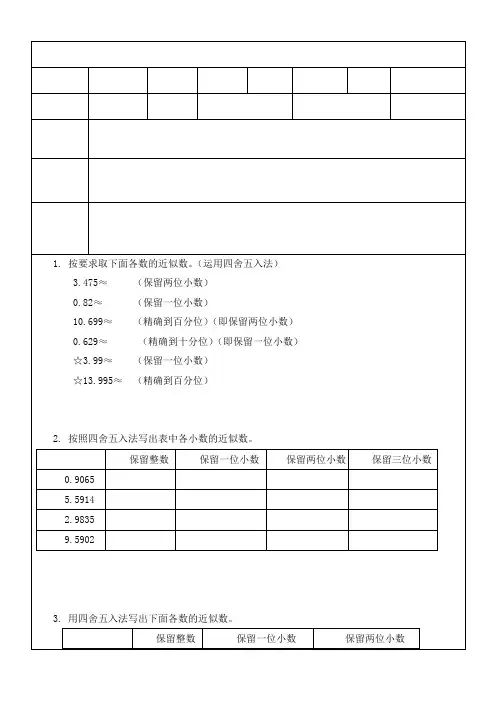 单位换算专项练习、把一个小数改写成用“万、亿”作单位
