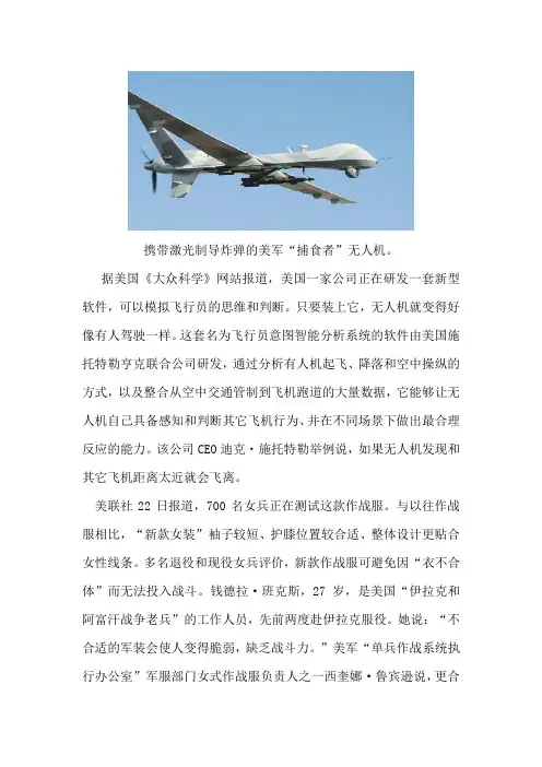 美军捕食者无人机