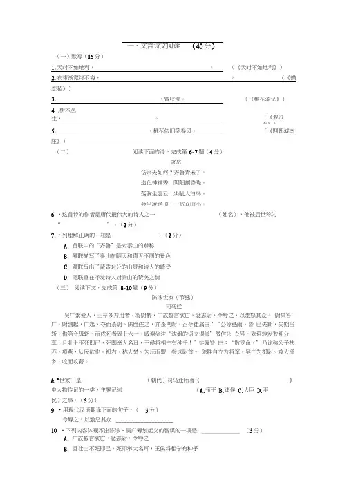 2017浦东二模初三语文试卷及答案