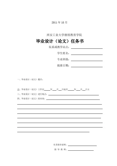多功能电风扇的设计
