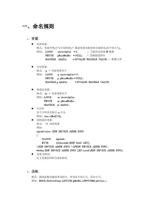 研发代码规范