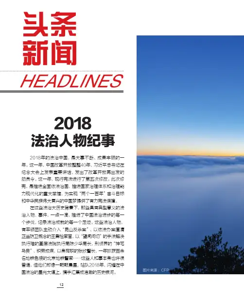 王勇以“昆山反杀案”界定正当防卫