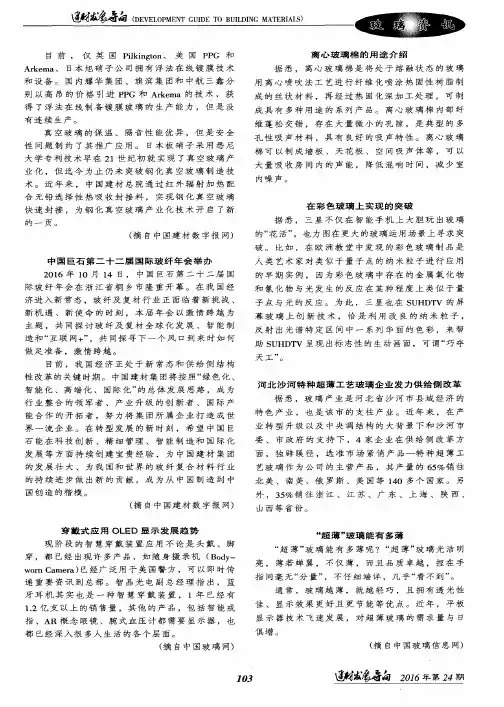 离心玻璃棉的用途介绍