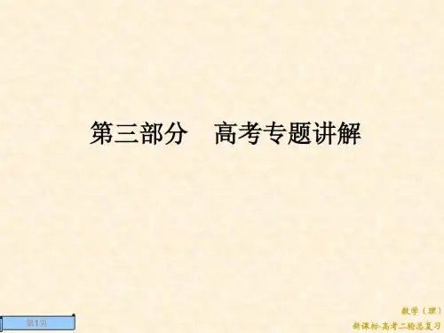 3-26分类讨论思想
