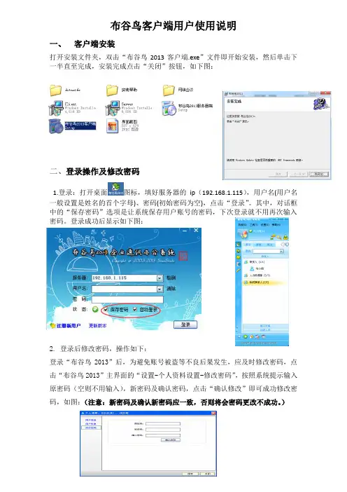 布谷鸟使用说明