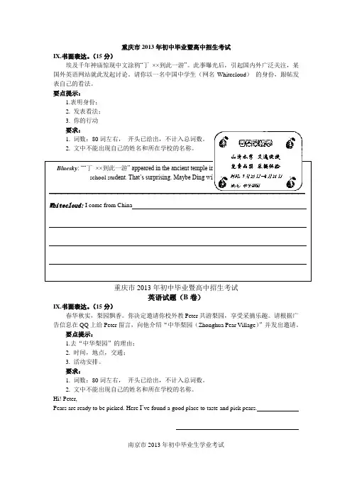 书面表达集锦