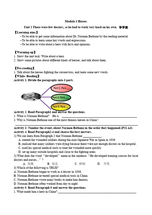 外研版九年级上册Module3Unit2单元整体教学导学案 