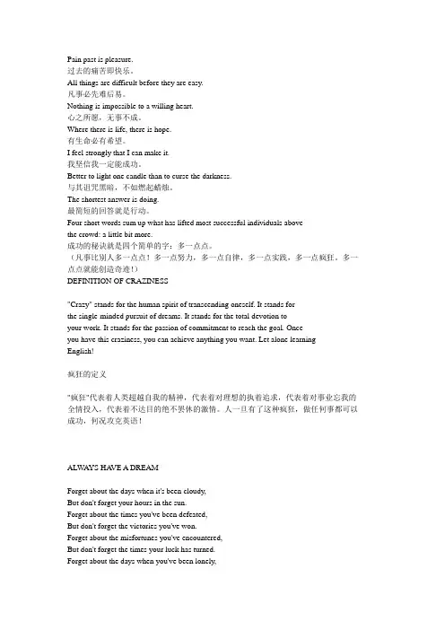 李阳疯狂英语励志名言