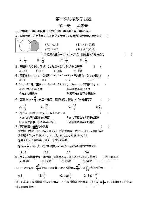 2018高二数学下期期中考试题及答案详解