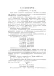 有关音乐的诗歌鉴赏