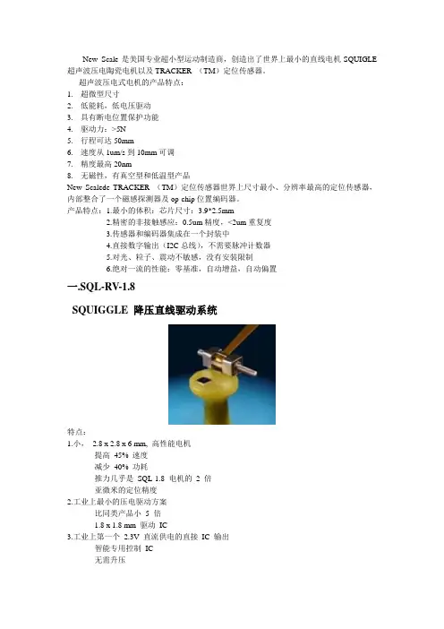 微型电机及其详述