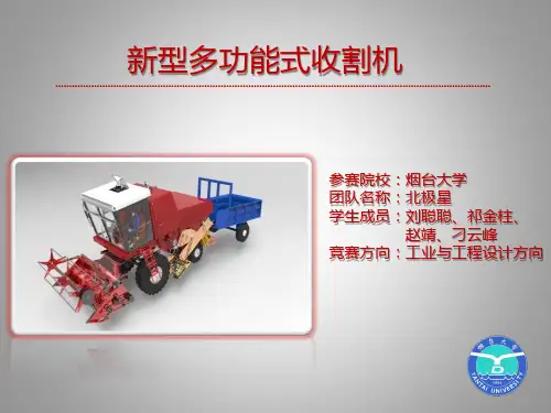 3D大赛建模设计答辩材料模板PPT幻灯片