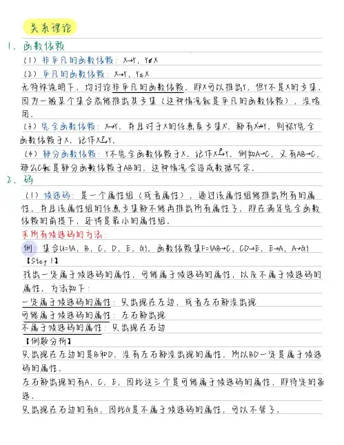 大题解题方法
