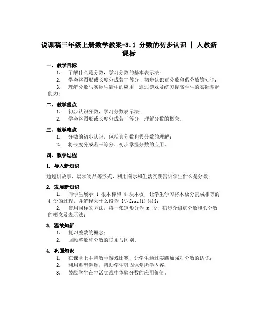 《3的倍数的特征》【导学案】四年级下册数学青岛版五四学制