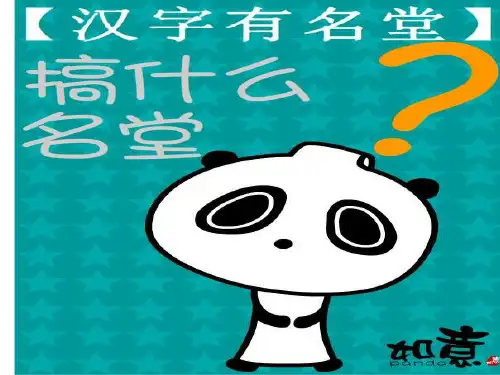 (完整版)我爱你,汉字PPT课件
