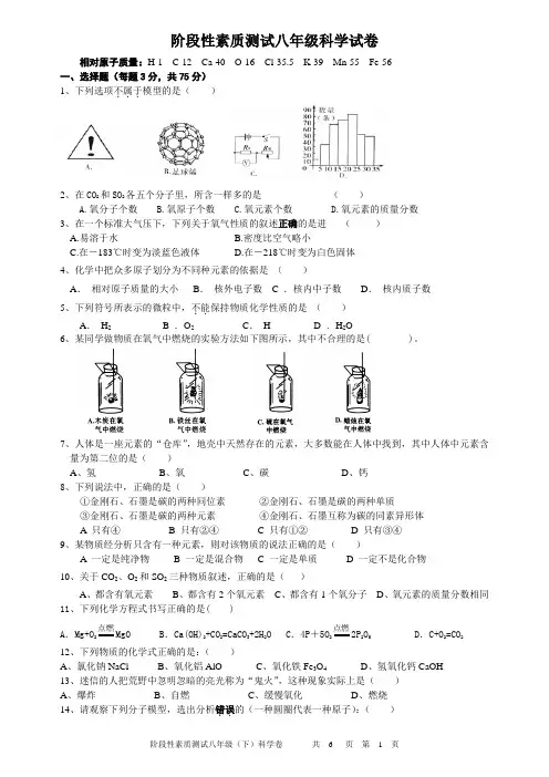 八年级科学下期中(难度大)