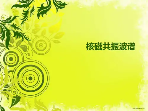 3.5-核磁共振波谱NMR