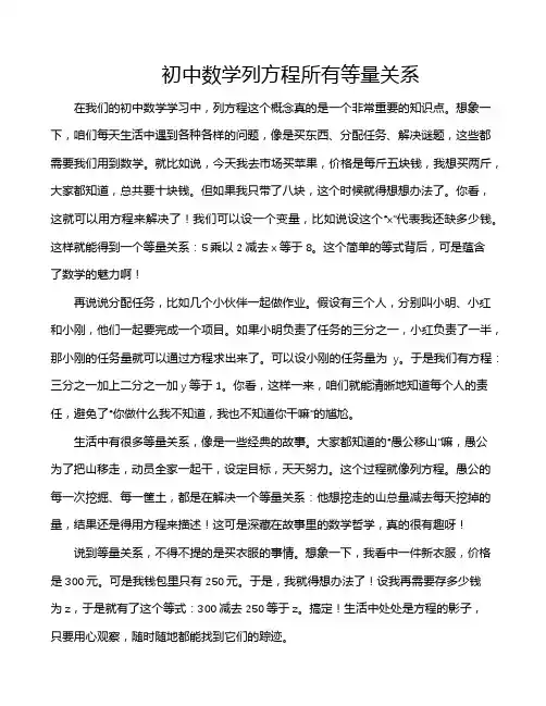 初中数学列方程所有等量关系
