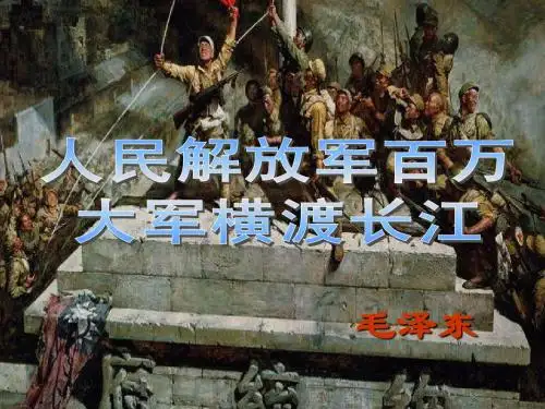 《新闻两则》优秀课件