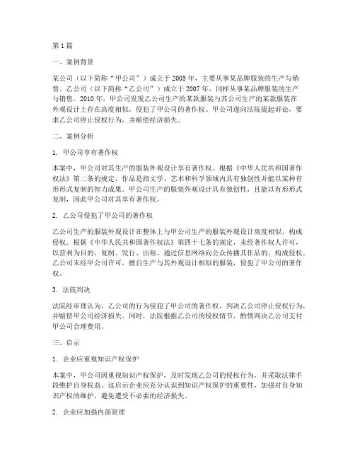 法律案例给人的启示(3篇)