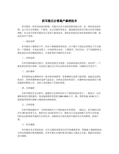 折耳根无公害高产栽培技术