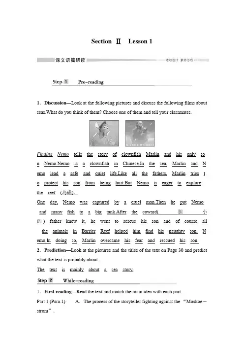 (最新北师大版)英语必修第二册Unit 5 HUMANS AND NATURE Section Ⅱ Lesson 1