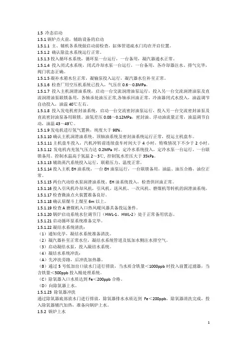 冷态启动