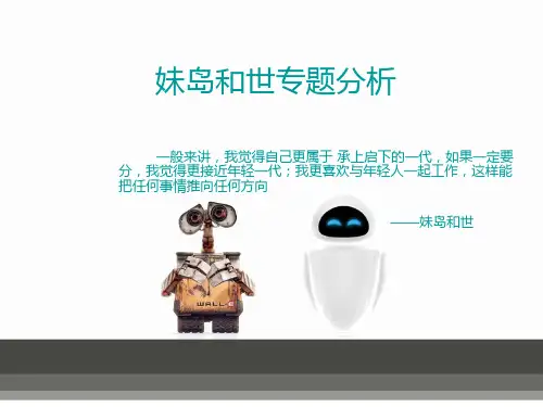 妹岛和世专题分析