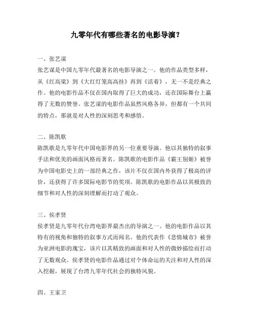 九零年代有哪些著名的电视剧？