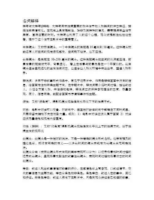 南艺视听语言卷 new 2