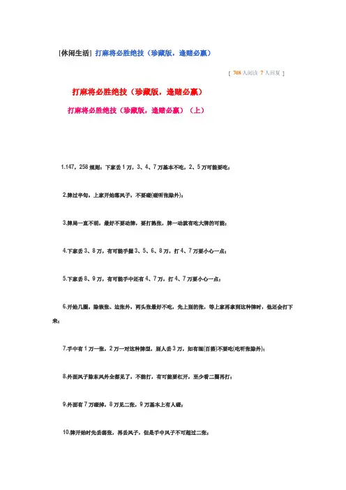 南昌麻将精髓