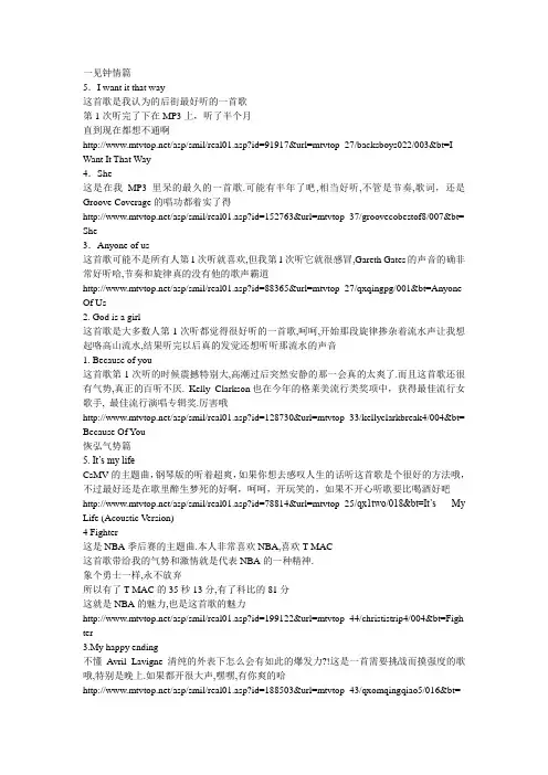 英文歌