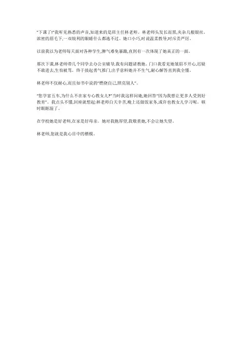 你是我的女神作文