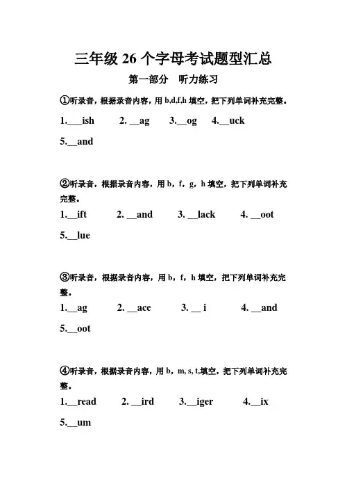 正式版(北师大版三年级英语上册书写练习)