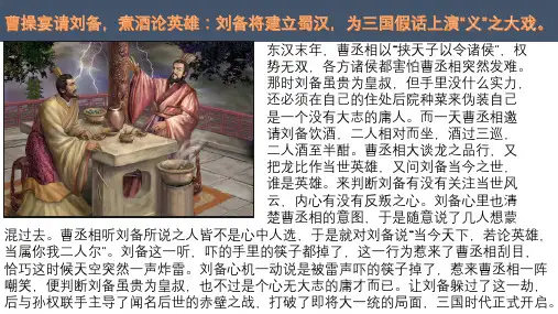 《鸿门宴》ppt课件