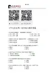《平凡的世界》相关练习题附答案