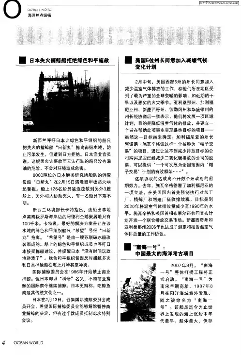 “南海一号”：中国最大的海洋考古项目