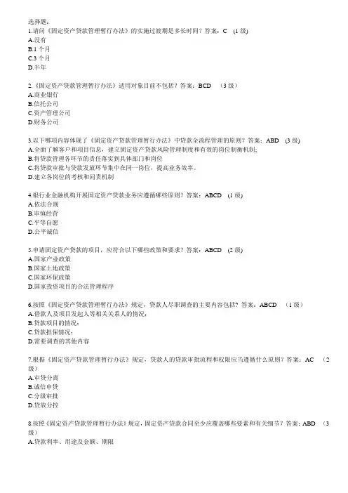 三个办法一个指引知识要点