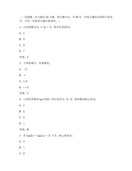 高考数学试卷模板及答案