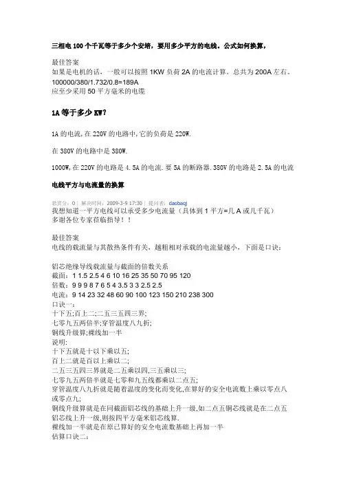 怎样计算用电负荷