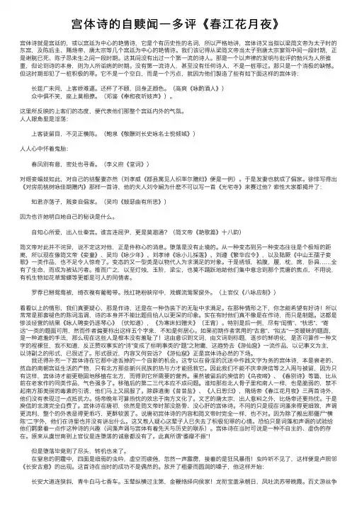 宫体诗的自赎闻一多评《春江花月夜》