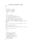 初中语文文言文李贺《雁门太守行》原文和译文(含赏析)