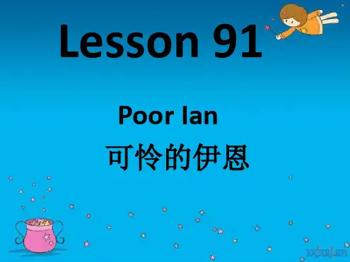 新概念英语第一册91-92课课件