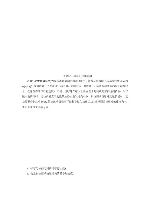 (完整word版)2017高考题物理真题汇编精华版(含详细解答),推荐文档