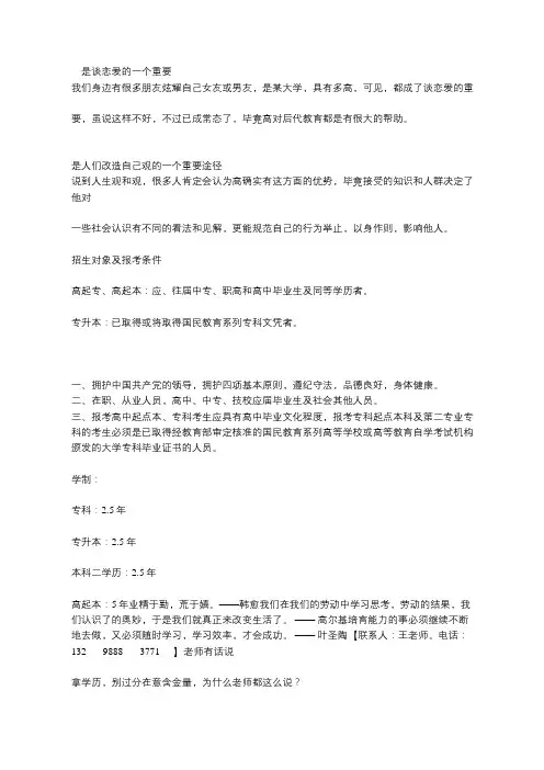 长春中医药大学继续教育有什么用